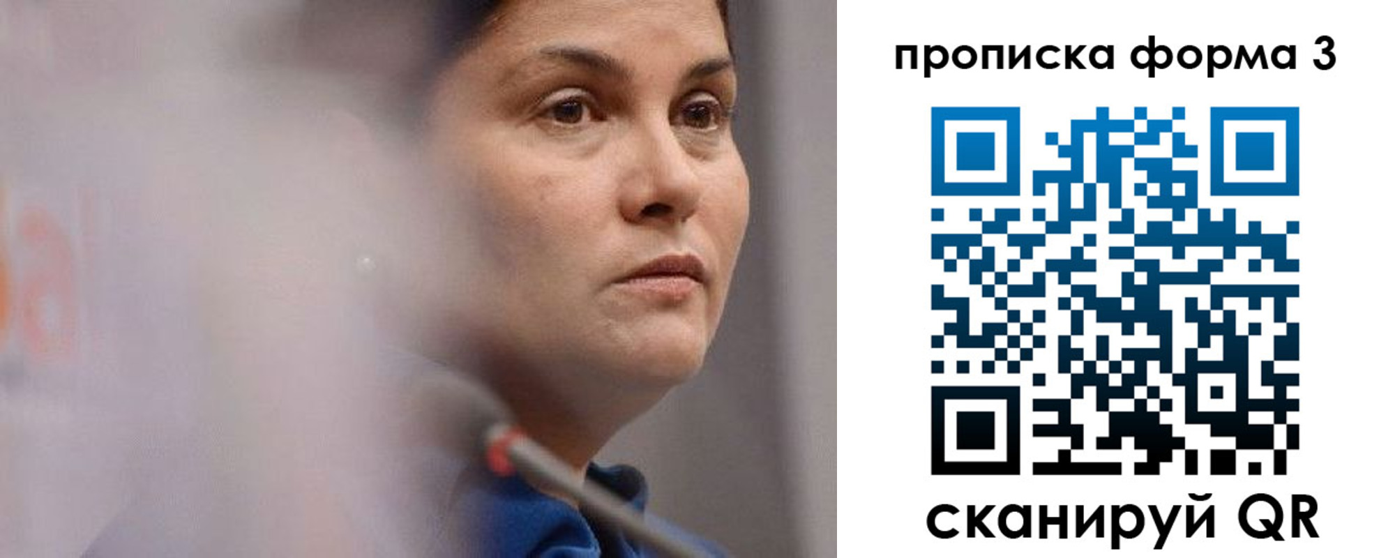 регистрация в Старой Купавне