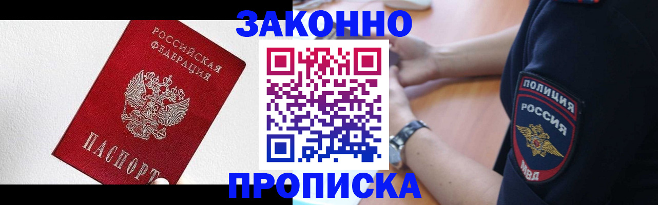 временная регистрация для всех в Старой Купавне