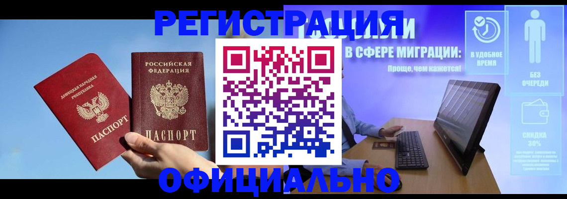 прописка для кредита в Старой Купавне