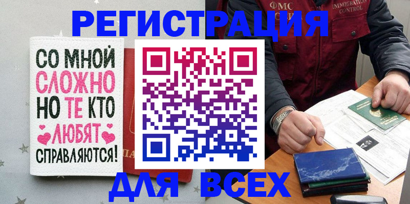 купить прописку в Старой Купавне
