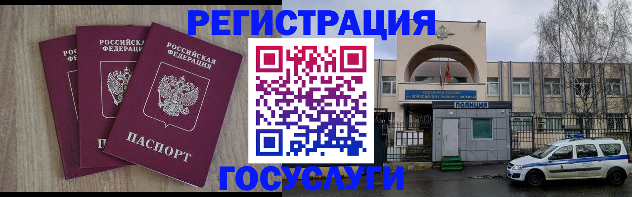 временная регистрация для всех в Старой Купавне