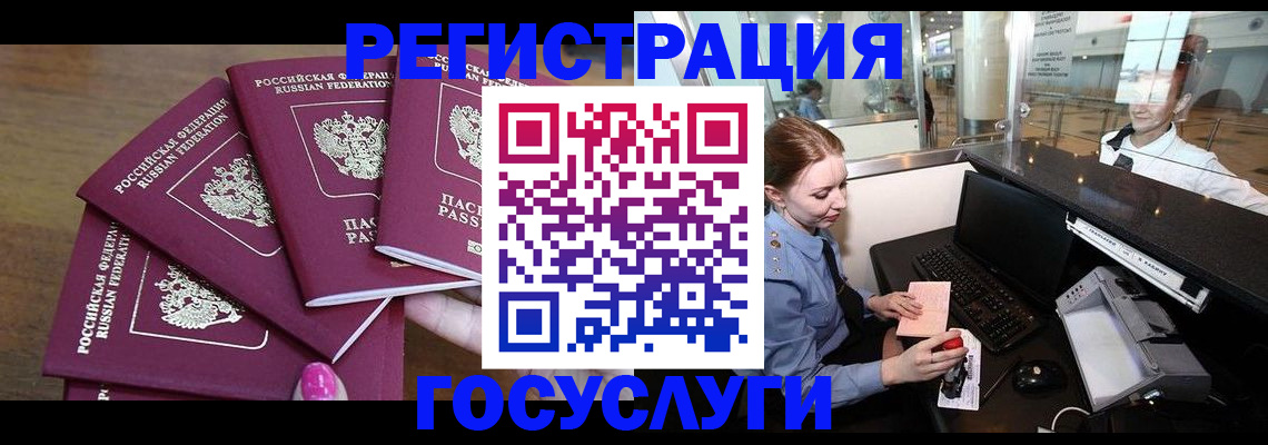 временная регистрация законно в Старой Купавне